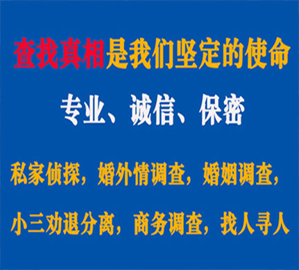 驻马店专业私家侦探公司介绍